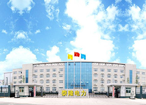 河南泰隆電力設備有限公司